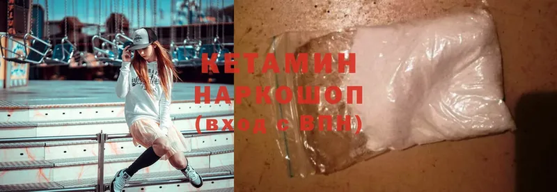 наркота  Белорецк  КЕТАМИН ketamine 